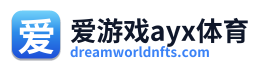 爱游戏ayx体育 Logo